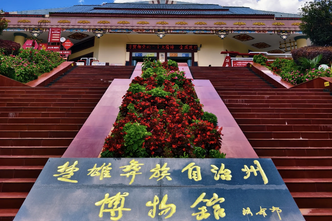 Chuxiong Prefecture Museum
